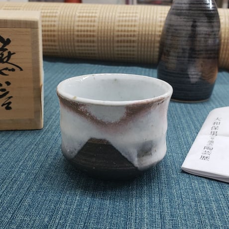 萩焼　大和保男氏作　富士山ぐい呑　一品作