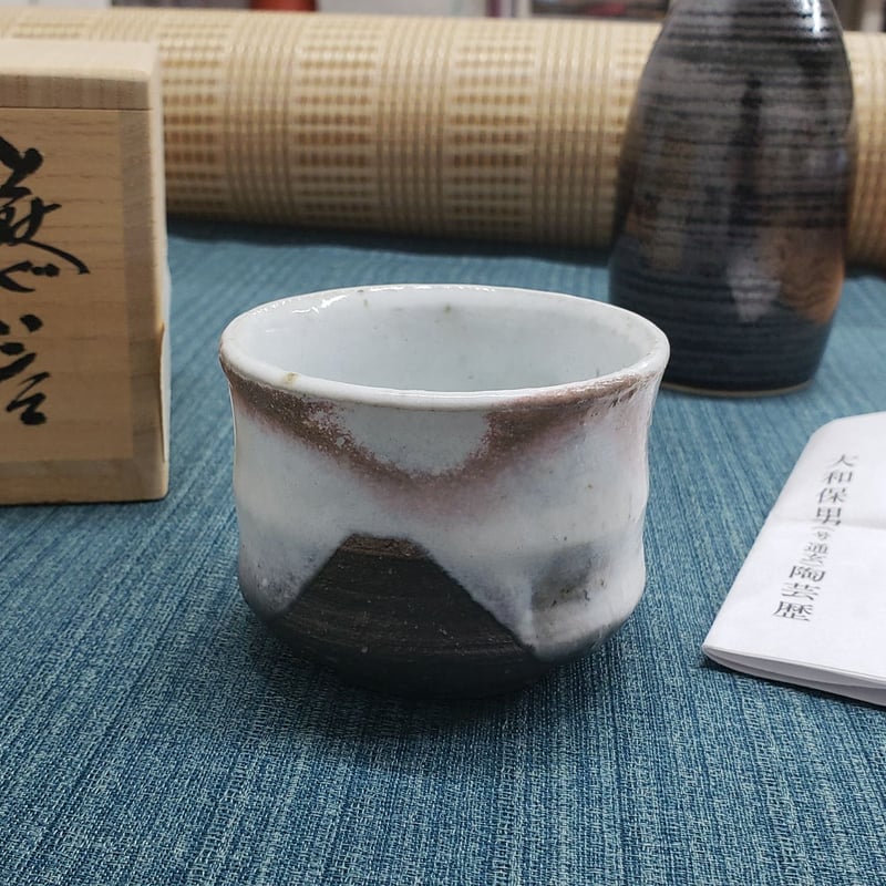 萩焼 大和保男氏作 富士山ぐい呑 一品作 | つちや陶器店 萩焼 大和保男氏作 富士山ぐい呑 一品作 | つちや陶器店