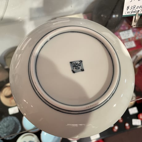 手がき　有田　青海波　碗皿　コーヒー碗皿