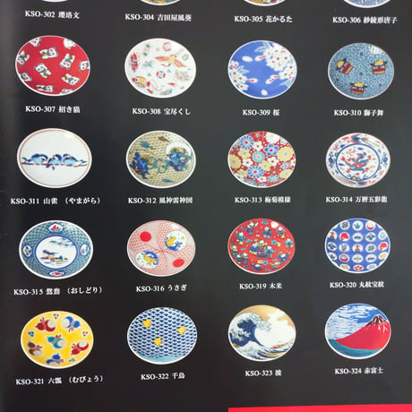 九谷焼  縁起絵変り 金魚 豆皿 KSO-328