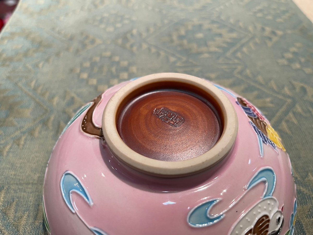 清水焼 香菊窯 昇峰 おしどり 飯碗 | つちや陶器店