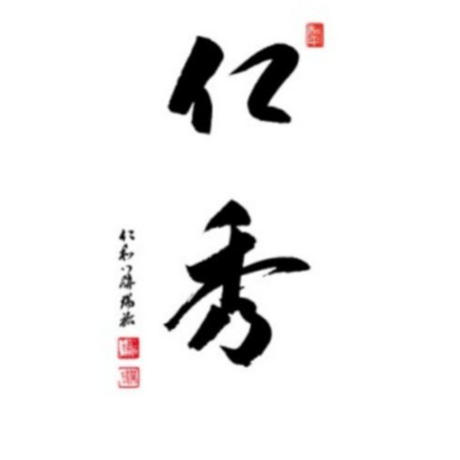仁秀 蒼空 フリー鉢