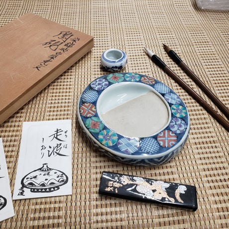 有田焼　佐藤走波氏(六代)作　陶硯（すずり）　一品作