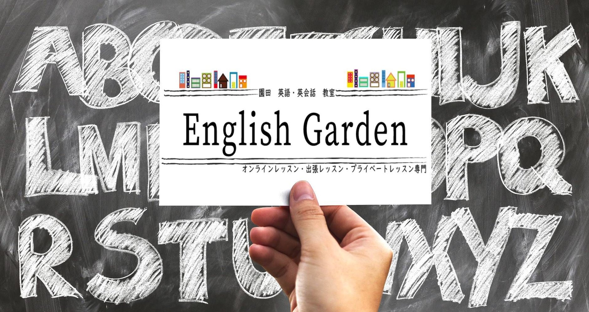 English Garden's STORE
