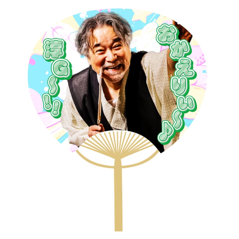 NIGHTMARE YOMI うちわ 写真集 他8点 ミニうちわ | MYSTERY NIGHT TOUR ONLINE SHOP