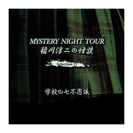 CATEGORY ニューグッズ | MYSTERY NIGHT TOUR ONLINE SHOP