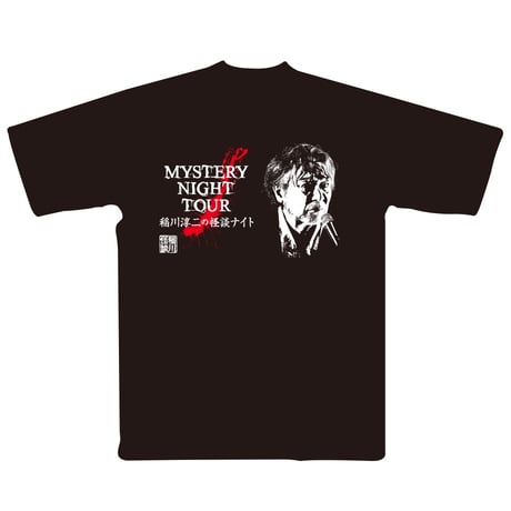 稲川淳二　Tシャツ ブラック 未使用 2025年最新】稲川淳二 tシャツの人気アイテム - メルカリ