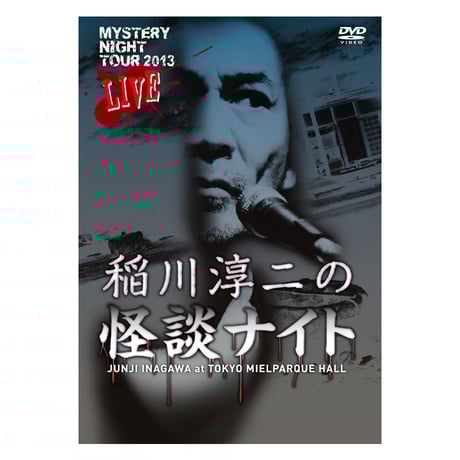 MYSTERY NIGHT TOUR ONLINE SHOP