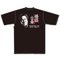 Tシャツ 2017 ＜黒＞