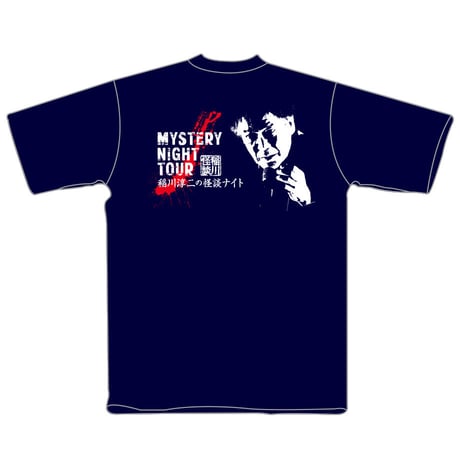 MYSTERY NIGHT TOUR ONLINE SHOP