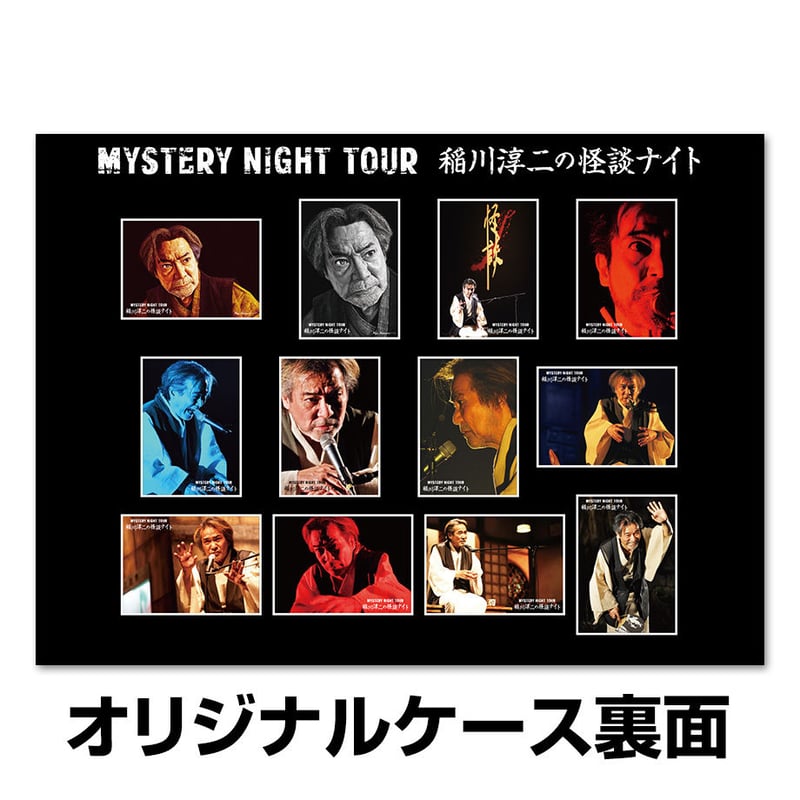 ポストカードセット(12枚入り) | MYSTERY NIGHT TOUR ONLINE SHOP ポストカードセット(12枚入り) | MYSTERY NIGHT TOUR ONLINE SHOP