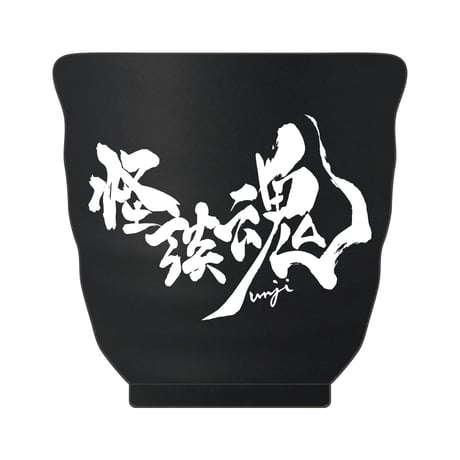 湯のみ＜怪談魂＞