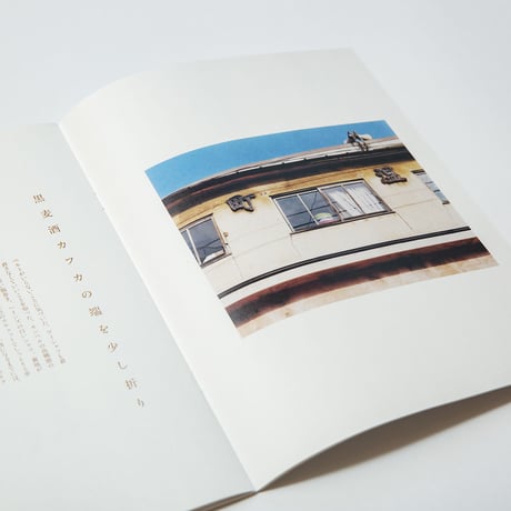 ハロー風景　お湯　(second edition)