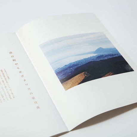 ハロー風景　お湯　(second edition)