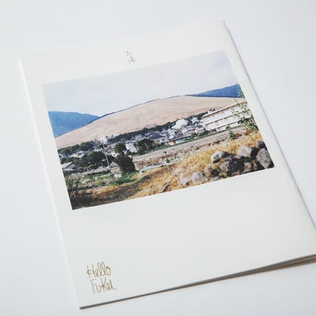 ハロー風景　お湯　(second edition)