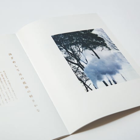 ハロー風景　お湯　(second edition)