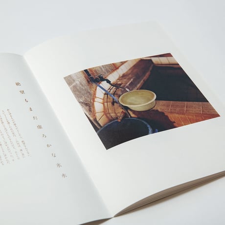 ハロー風景　お湯　(second edition)