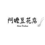 阿嬷豆花店
