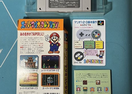 【スーパーファミコン】スーパーマリオコレクション（中古ゲームソフト　箱説付）