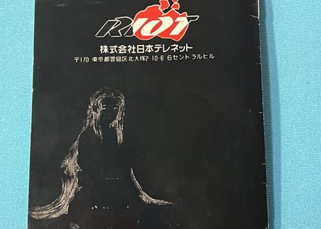 【スーパーファミコン】サイコドリーム（中古ゲームソフト 箱説付 レアソフト）