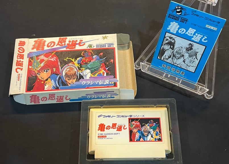 ファミコン】亀の恩返し（中古ゲームソフト 箱説付 レアソフト 