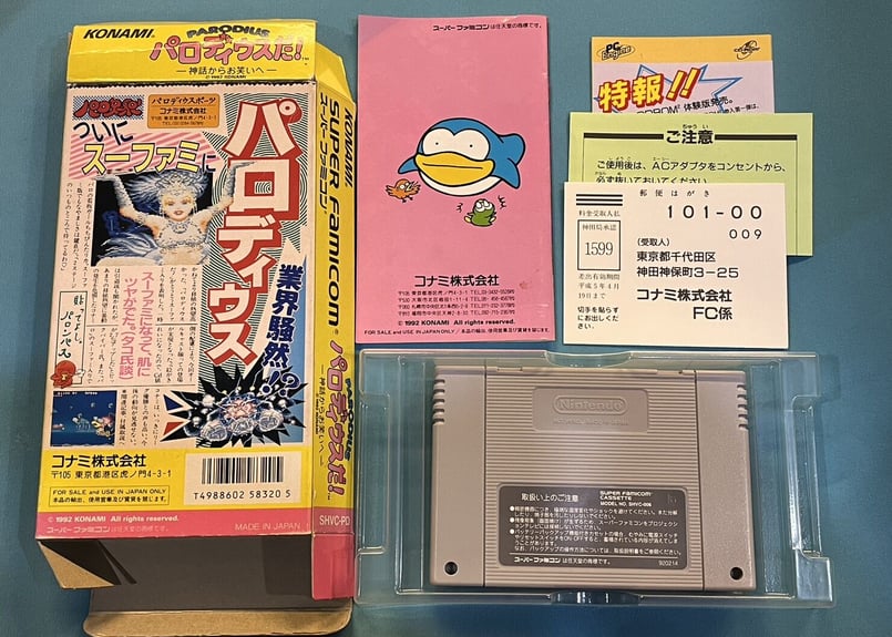 スーパーファミコン】パロディウスだ! 神話からお笑いへ(中古ゲーム スーパーファミコン】パロディウスだ! 神話からお笑いへ(中古ゲーム