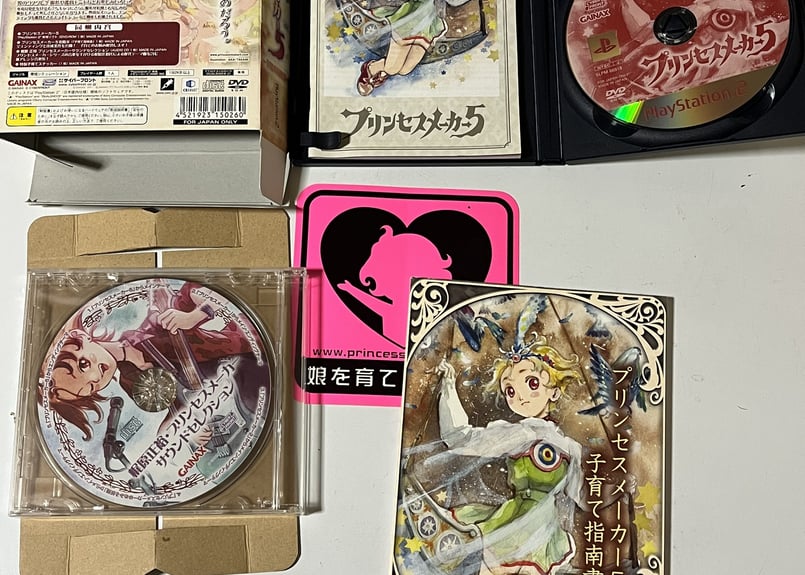 PS1・PS2】プリンセスメーカーシリーズ6本セット | QTGGAMESTORE PS1・PS2】プリンセスメーカーシリーズ6本セット | QTGGAMESTORE