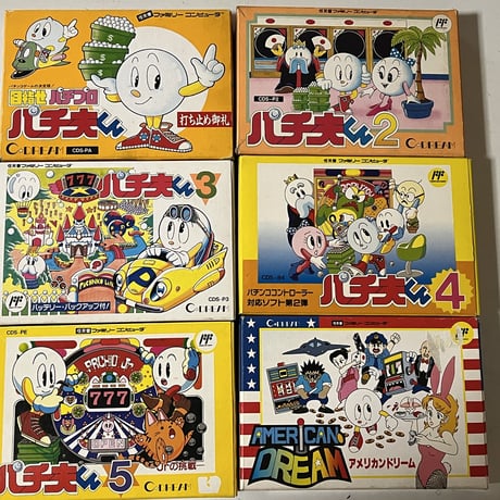 【ファミコン】パチ夫くんシリーズフルセット（中古&新古品ゲームソフト 箱説&一部攻略本付）