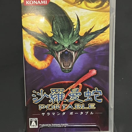 【PSP】沙羅曼蛇 PORTABLE（中古ゲームソフト　ケース説付　レアソフト）