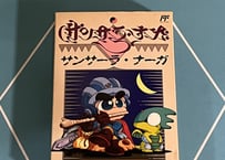 スーパーファミコン】伝説のオウガバトル（中古ゲームソフト 箱