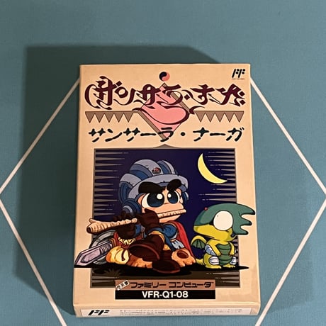 【ファミコン】サンサーラ・ナーガ（中古ゲームソフト 箱説付　レアソフト）