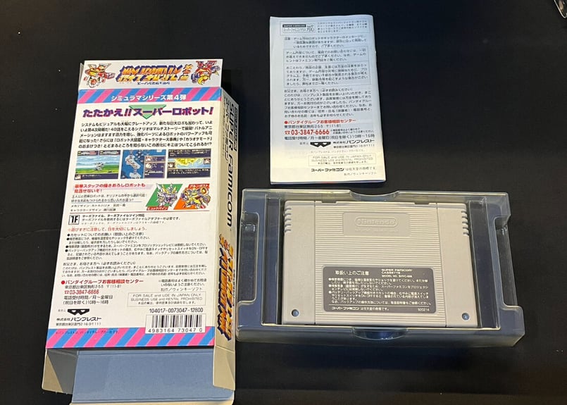 スパロボセット】第2～4次&EX&魔装機神 スーパーロボット大戦セット