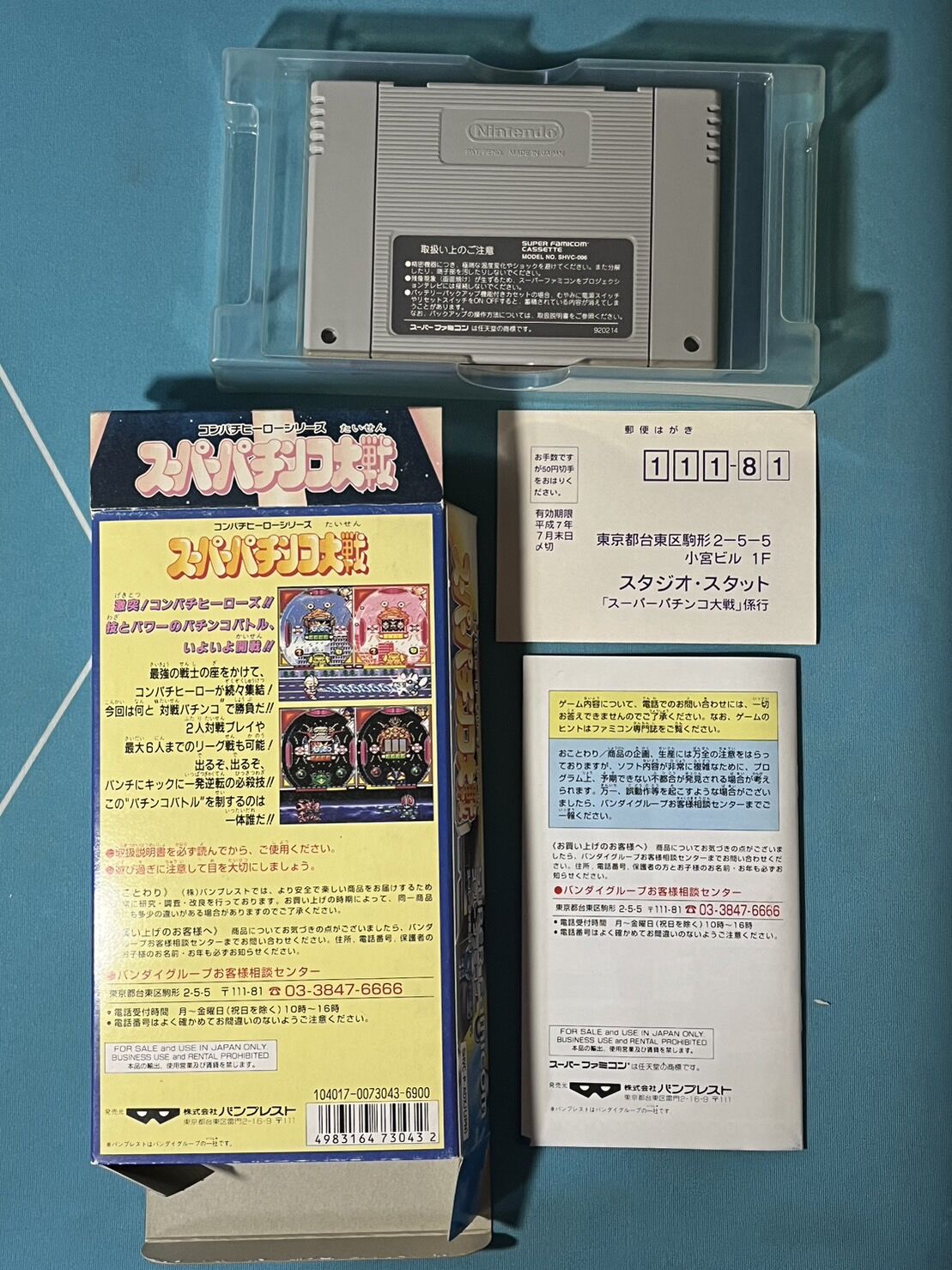 スーパーファミコン】スーパーパチンコ対戦（中古ゲームソフト