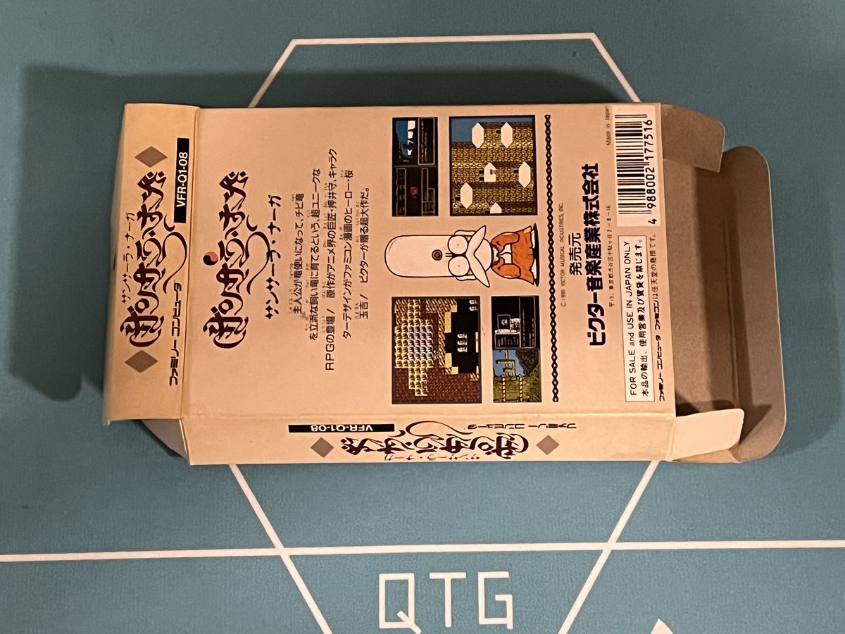 【ファミコン】サンサーラ・ナーガ(中古ゲームソフト 箱説付 レア 【ファミコン】サンサーラ・ナーガ(中古ゲームソフト 箱説付 レア