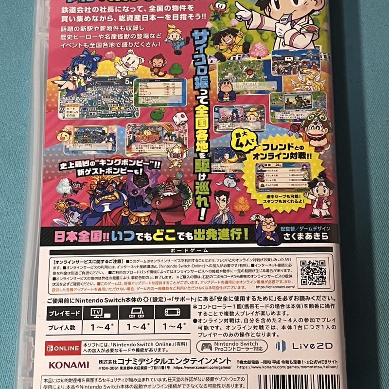 Switch】桃太郎電鉄 昭和 平成 令和も定番! (中古ゲームソフト ...