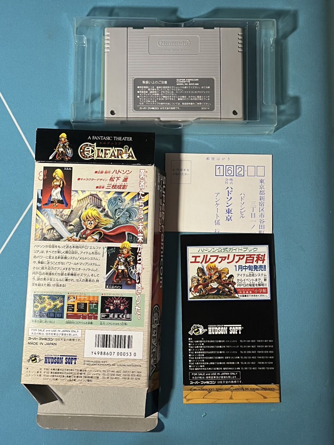 スーパーファミコン】エルファリア（中古ゲームソフト 箱説付