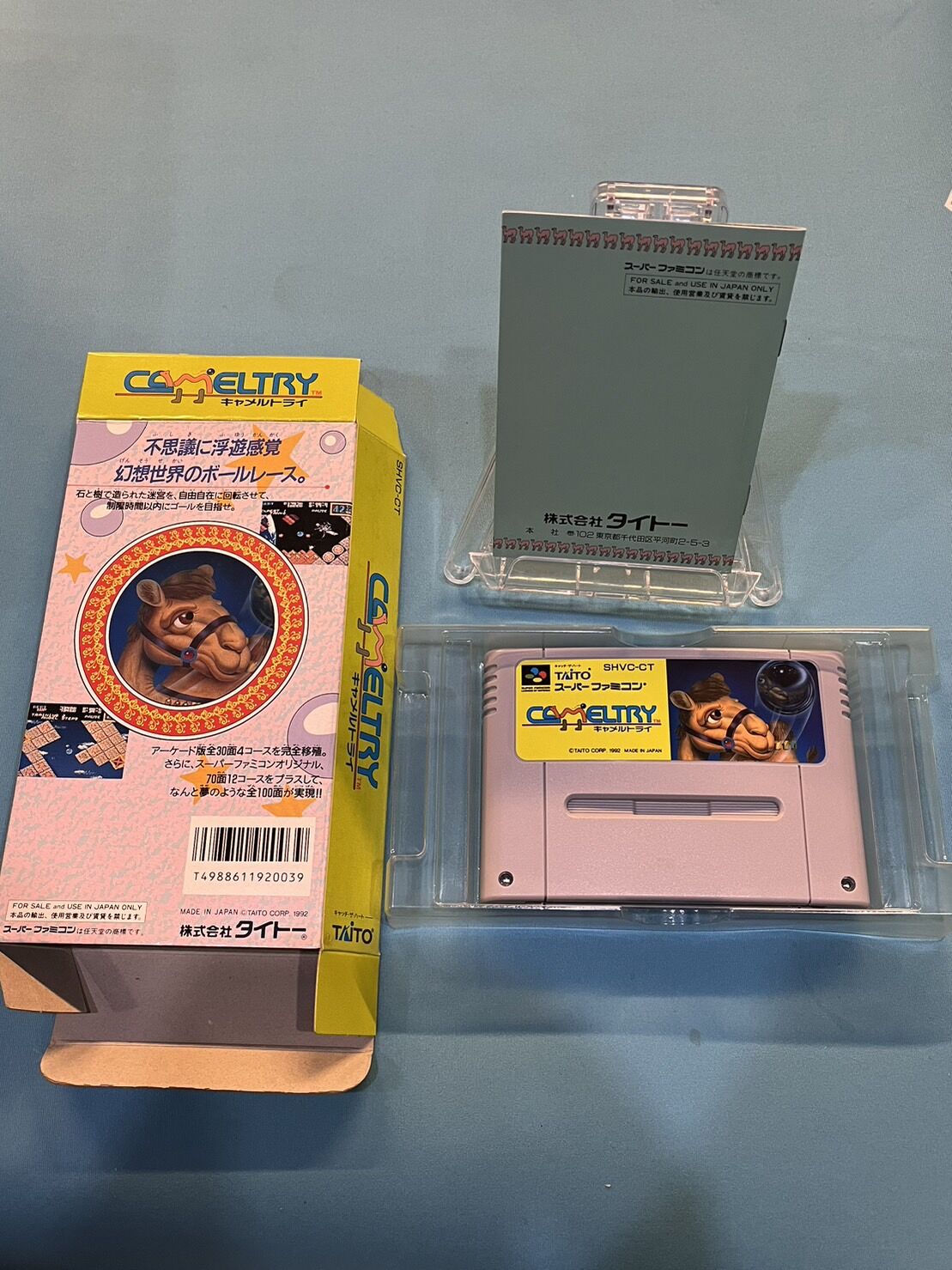 スーパーファミコン】キャメルトライ（中古ゲームソフト 箱説付 