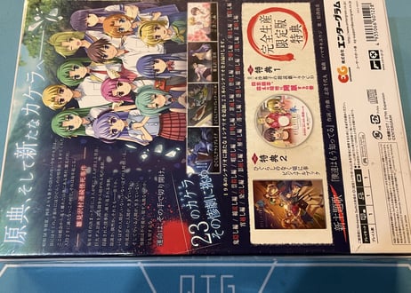 【Switch】ひぐらしのなく頃に 奉 完全生産限定版　(新品未開封)