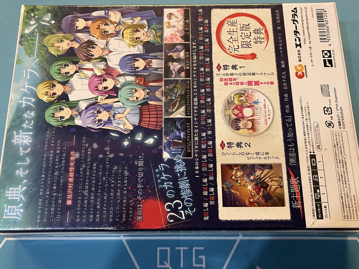 【Switch】ひぐらしのなく頃に 奉 完全生産限定版 (新品未開封) 【Switch】ひぐらしのなく頃に 奉 完全生産限定版 (新品未開封)
