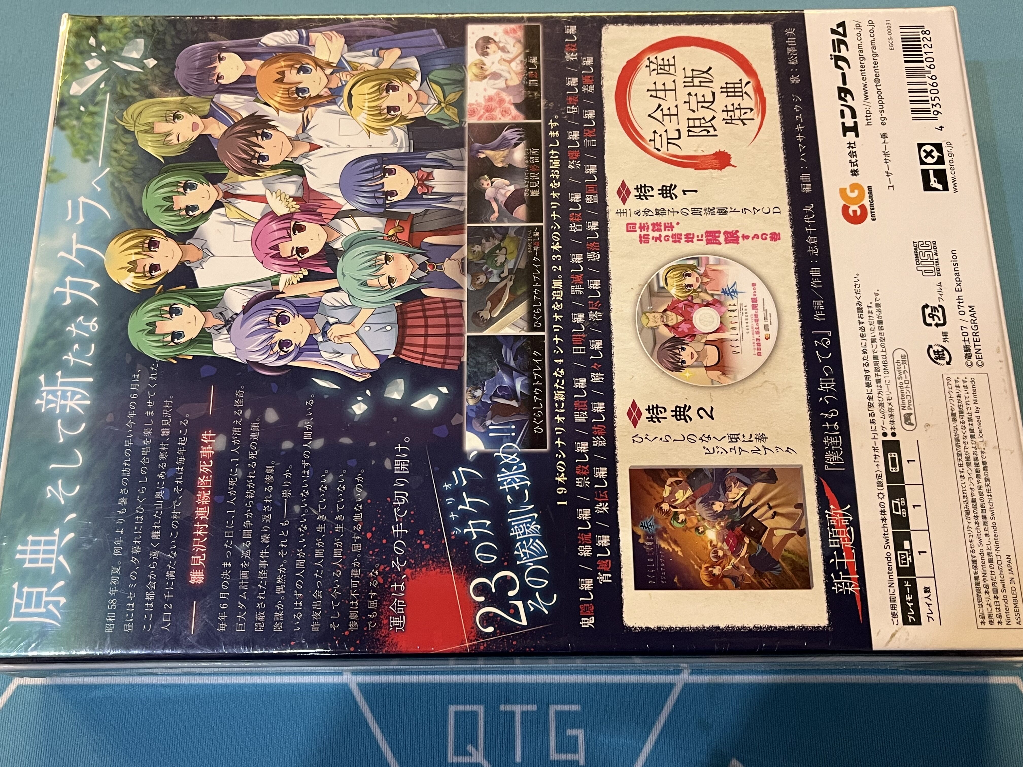 【未開封】Switch ひぐらしのなく頃に 奉 完全生産限定版 original