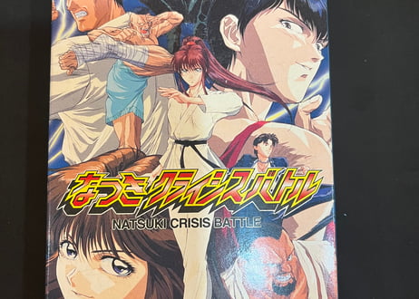 SFC レア！ なつきクライシスバトル 箱説付 ☆中身美品☆ 国内正規品 