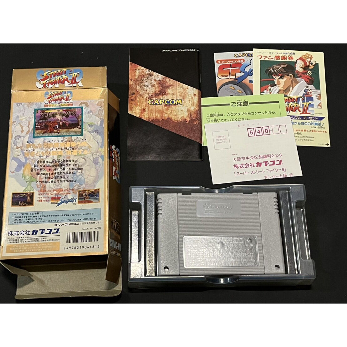 スーパーファミコン】ストリートファイターセット（中古ゲームソフト
