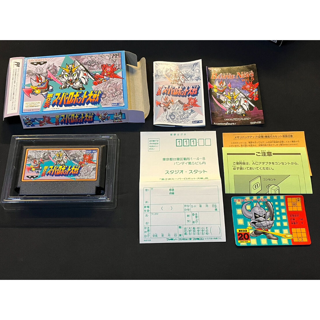 スパロボセット】第2～4次&EX&魔装機神 スーパーロボット大戦セット