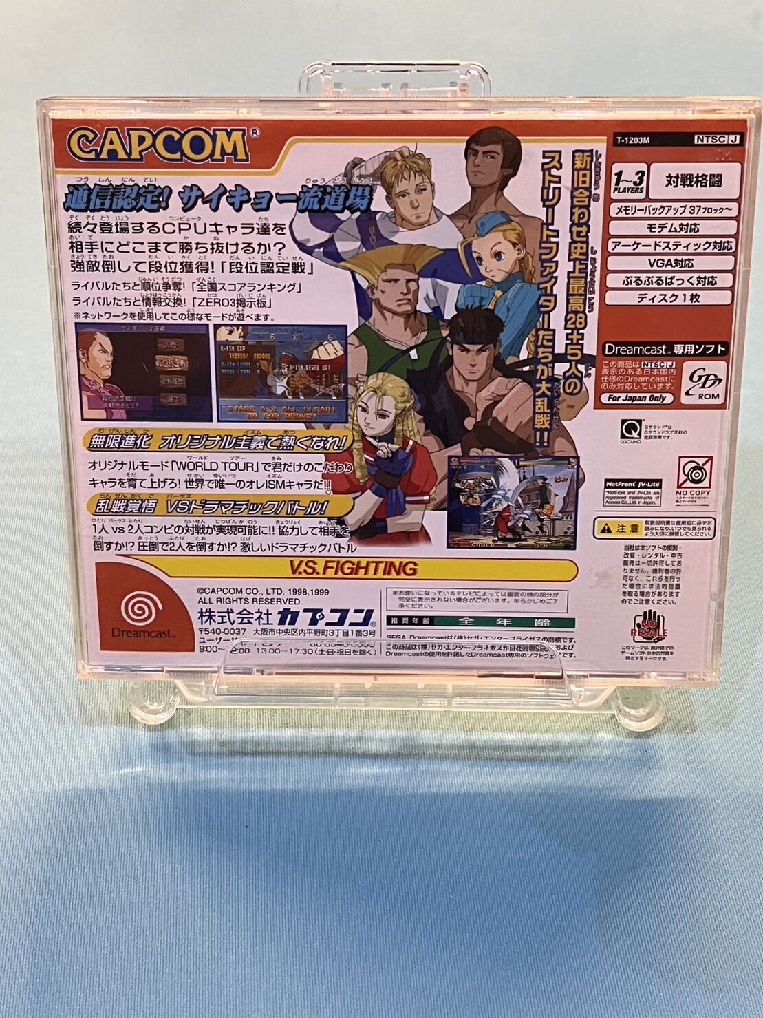 ☆CAPCOM ストリートファイターZERO3 ドリームキャスト 素晴らしい品質 