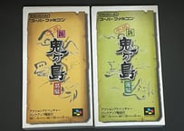 【スーパーファミコン】平成新・鬼ヶ島 前後編セット（中古ゲームソフト　箱説付　レアソフト）