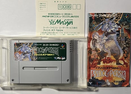 【スーパーファミコン】プリンス オブ ペルシャ（中古ゲームソフト 箱説付 レアソフト）