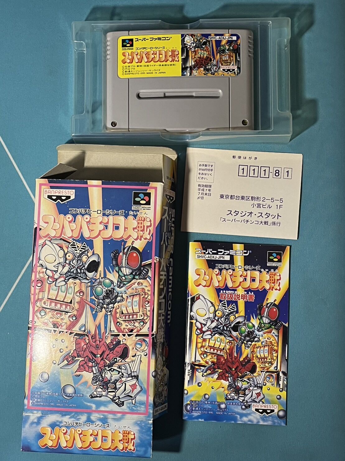 SFCソフト「パチンコウオーズ」中古動作品の出品です パチンコウォーズ｜当時の感動をもう一度、SFCレトロゲーム販売中