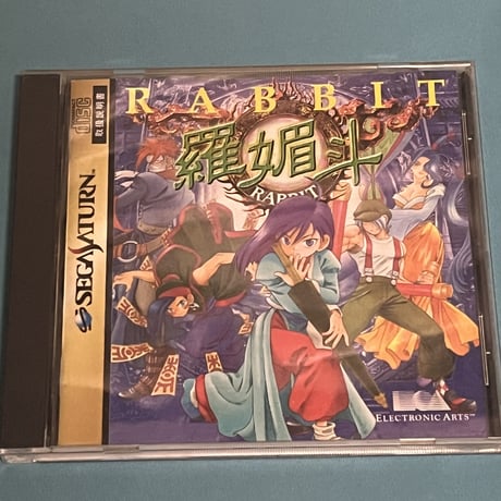 【セガサターン】羅媚斗（中古ゲームソフト　レアソフト）