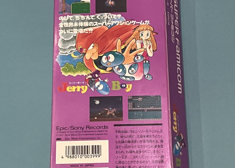 スーパーファミコン】JERRY BOY(中古ゲームソフト 箱説付 レア スーパーファミコン】JERRY BOY(中古ゲームソフト 箱説付 レア