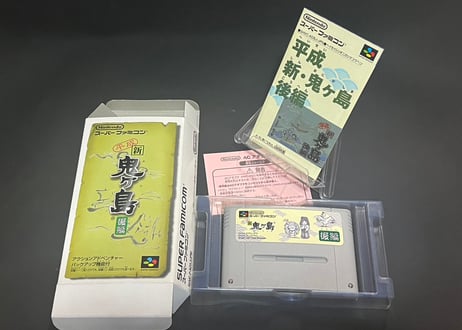 【スーパーファミコン】平成新・鬼ヶ島 前後編セット（中古ゲームソフト　箱説付　レアソフト）